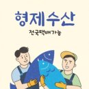 형제수산회직판장 네이버블로그