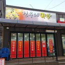 건우네막창 네이버블로그