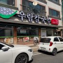 우림칼국수 반석점 | 대전유성맛집 직접 빚은 만두전골이 맛있는*우림칼국수 반석점
