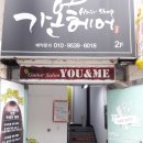 가온 헤어샵