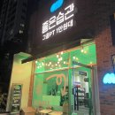 PT STUDIO THE 진심 | 서울역헬스장 서울역 그룹PT 좋은습관 PT STUDIO