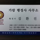 가람행정사사무소 네이버블로그