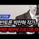 민주당 박주민 글 이미지