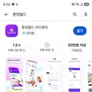 월드점핑센터 | 모험과 신비의 나라 7살 아이와 리얼 후기 | 롯데월드