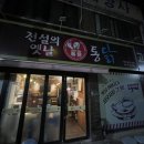 전설의옛날통닭 네이버블로그