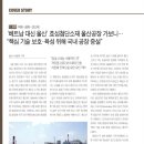 효성첨단소재(주) 울산공장