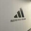 아디다스 군산점 이미지