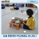 아이태권도 | 오송 문화센터 박사태권도 트니트니 주말 42개월 아이 수업 후기