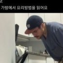 밀키트 요리할때 마다 하는 행동 이미지