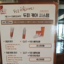 태화 미용실