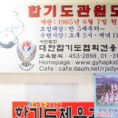 건용합기도장 이미지