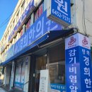 방신한의원 이미지