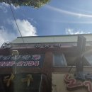 영풍각 | 동두천 노포 중식 맛집 영풍각 간짜장 탕수육 후기