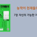 그해;그날사진관 | 7장 자신의 가능한 자아와 놀기