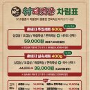 촌돼짓간