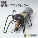 소토