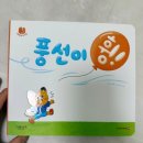 [아기 서적] 그레이트북스 베베랑 마마랑 아기 전집과 세이펜 4세대 구매후기(수원 페이백 행사)