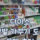 경남농약종묘사 네이버블로그