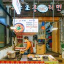 중앙시장로 이미지