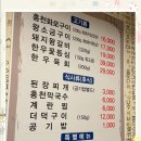 홍천화로구이 - 안양시 만안구 성결대학로 6 | 홍천화로구이