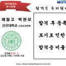 위너체대입시 이미지
