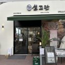 설고단평택동삭점 이미지