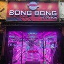봉봉 스테이션(BONG BONG Station) 이미지