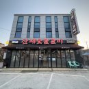 산해숯불갈비 이미지