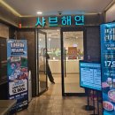 부산 사직 아기랑 가기 좋은 가족외식 맛집 샤브해연 내돈내산 솔직 후기