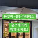 윤쓰식당 이미지