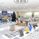 글라스타감일점