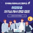 한국에너지마이스터고등학교 이미지