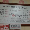 윤실네진부령황태 이미지