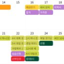 일산박문각행정고시학원 | 감정평가법인 취업 일정