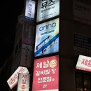 제일촌 | 경성대점심 매운소갈비찜 맛집 제일촌갈비찜탕 공깃밥 두 공기 먹은 후기