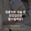 통영이플란트치과의원 이미지