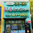 호반풍경채부동산공인중개사사무소 이미지