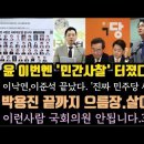 윤, 이번엔 민간사찰 터졌다 이미지