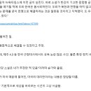 [펌] 펨코에서 왜곡한 한강 작가의 발언 이미지