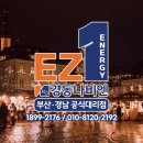 초읍대우아파트 | 부산 김해 주례동 초읍동 호계동 세집 난방비 감소 꿀팁 by 이지원경동나비엔