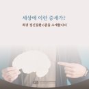 마음먼저정신건강의학과의원 이미지