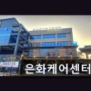 은화케어센터 네이버블로그