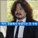 김어준 “배우 이선균의 명복을 못 빌겠다"? 마치 경찰에서 죽였다는 듯 우회 비판... 이미지