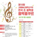 고양예술고등학교 Daum카페