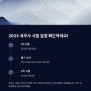 미래시험정보원