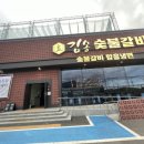 업성수변로 | 천안 성성동 소갈비 맛집 추천 김송숯불갈비 솔직 후기