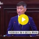 2023. 6. 30. '후쿠시마 오염수 방류 반대' 발언 도중... 직원들에게 끌려 퇴장 당한 시의원 [뉴스케치] / YTN 이미지