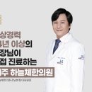 중문한의원 이미지