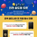 골드나라 - 창원시 마산회원구 삼계4길 9 | 골드나라