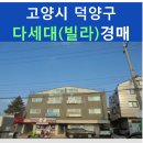 덕은동 중앙로 62번길 이미지